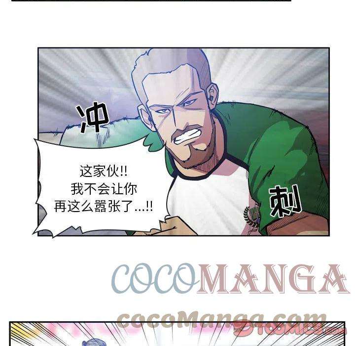 绿茵传奇-欧洲篇81