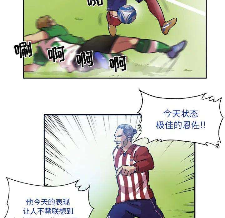 绿茵传奇-欧洲篇81