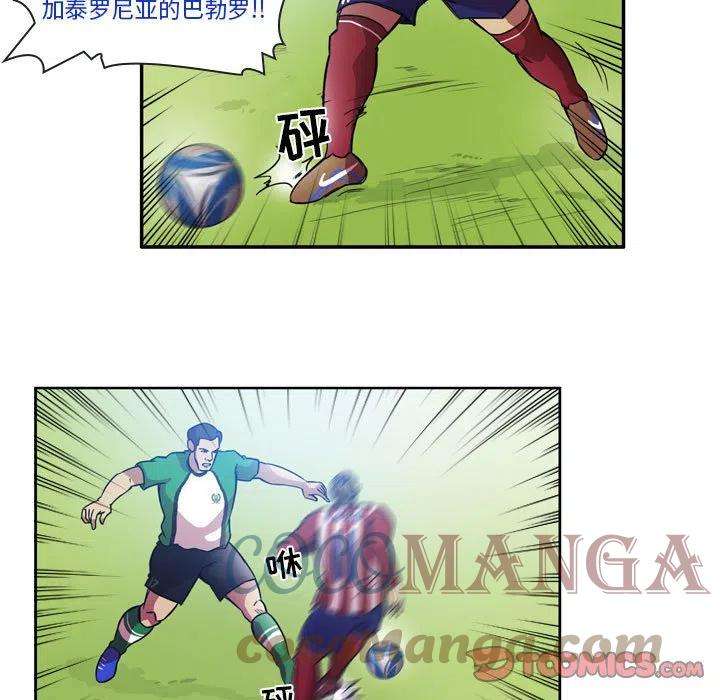 绿茵传奇-欧洲篇81