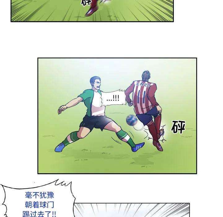 绿茵传奇-欧洲篇81