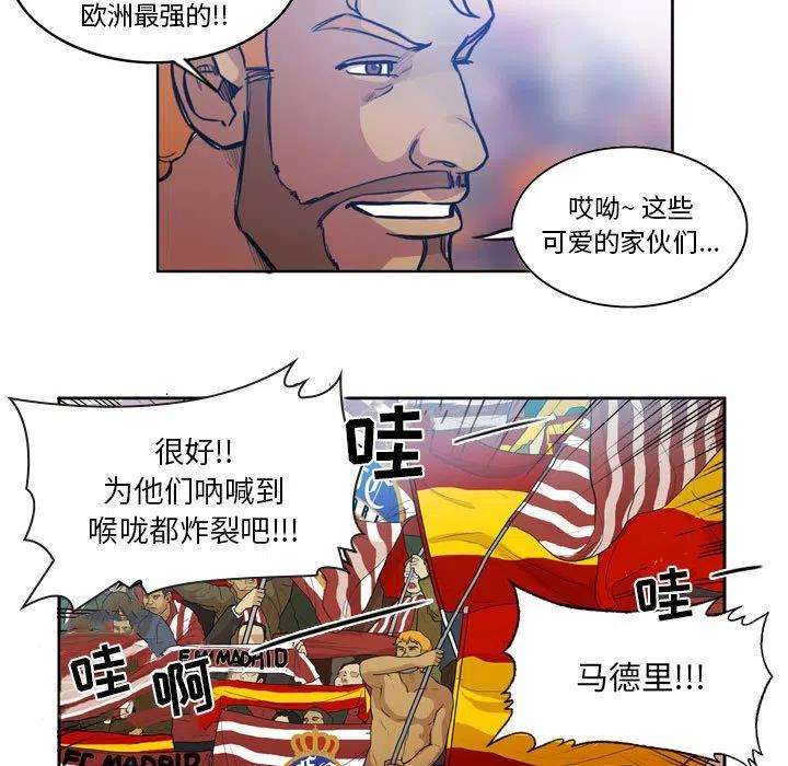 绿茵传奇-欧洲篇81