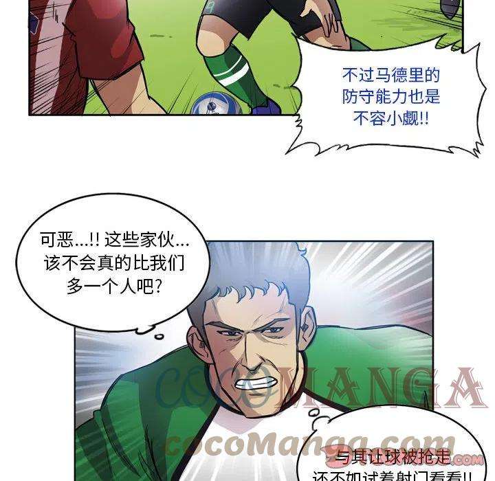 绿茵传奇-欧洲篇81