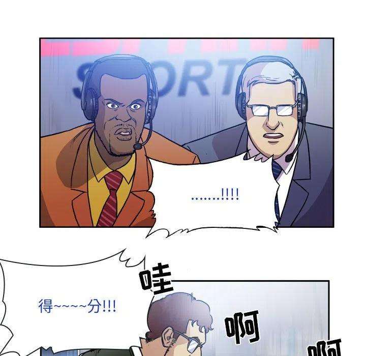 绿茵传奇-欧洲篇81