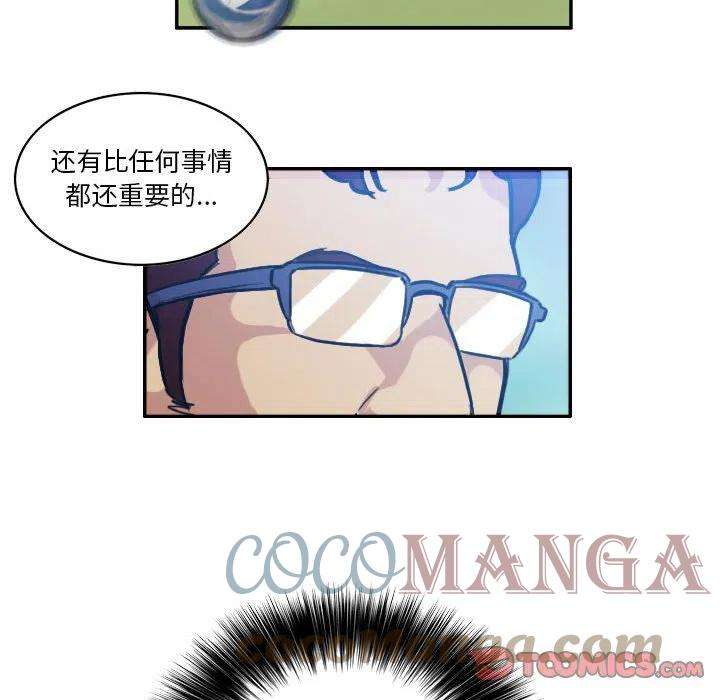 绿茵传奇-欧洲篇81