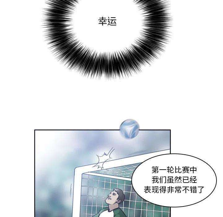 绿茵传奇-欧洲篇81