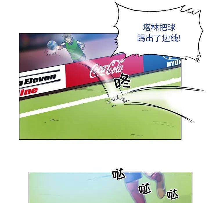 绿茵传奇-欧洲篇81