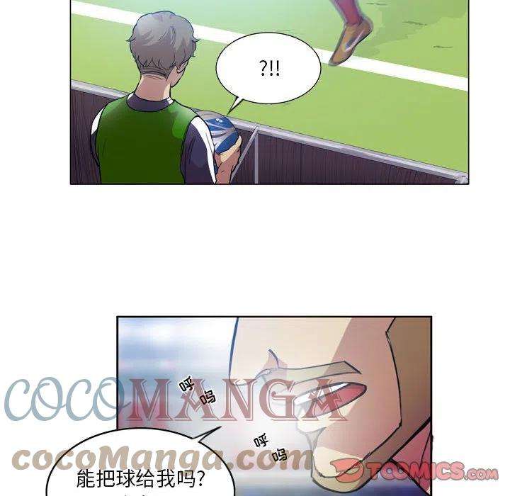 绿茵传奇-欧洲篇81