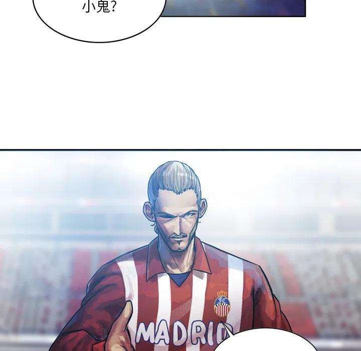 绿茵传奇-欧洲篇81