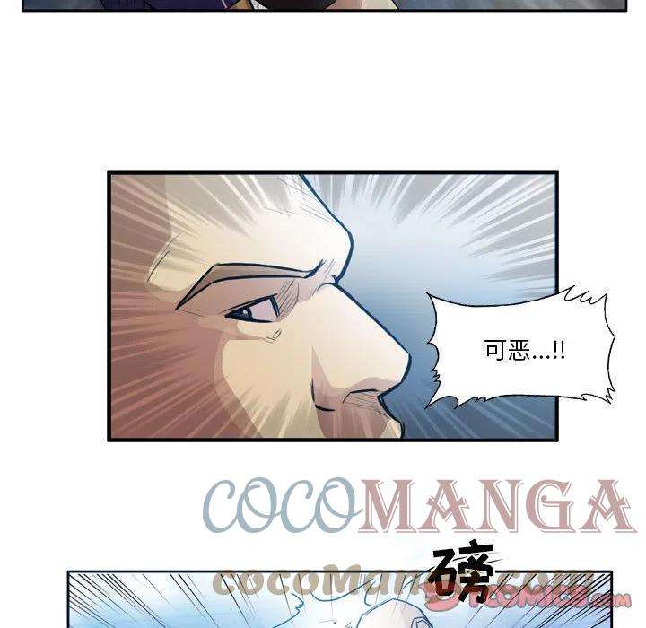 绿茵传奇-欧洲篇81