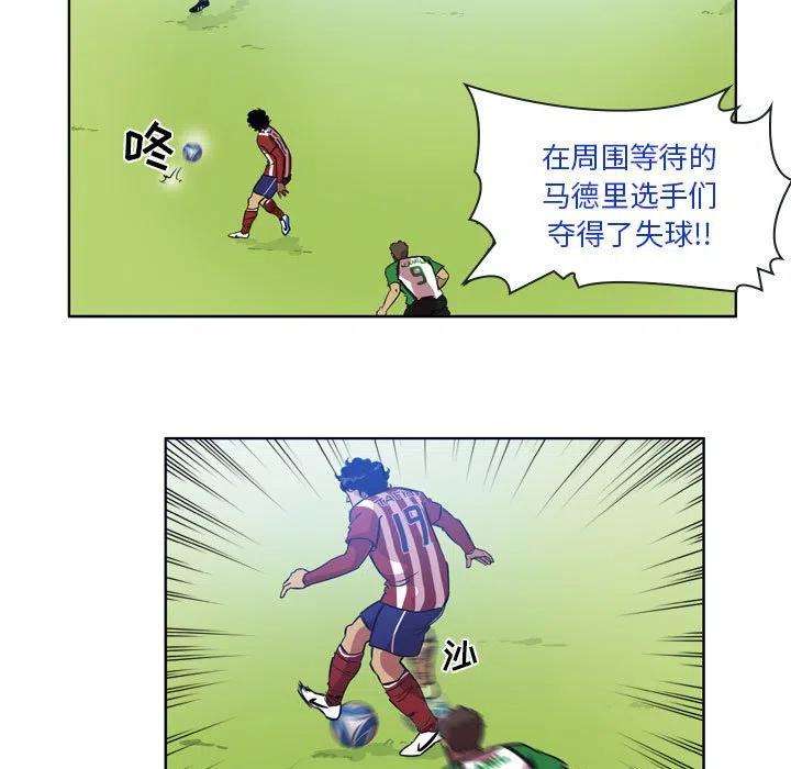 绿茵传奇-欧洲篇81