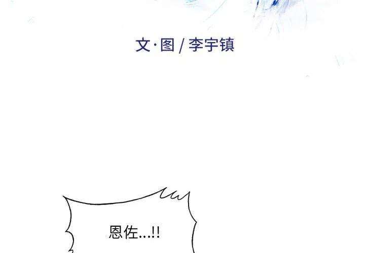 绿茵传奇-欧洲篇82