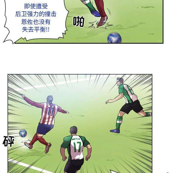 绿茵传奇-欧洲篇82