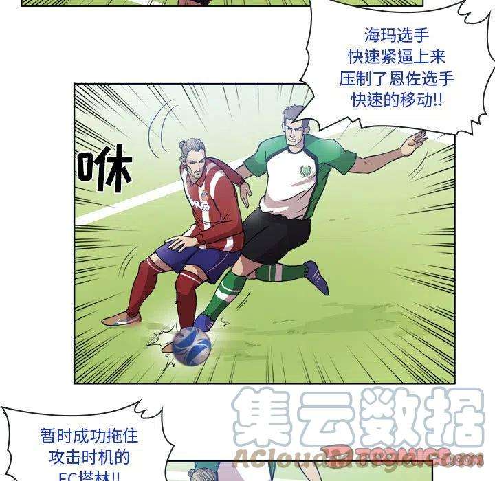 绿茵传奇-欧洲篇82