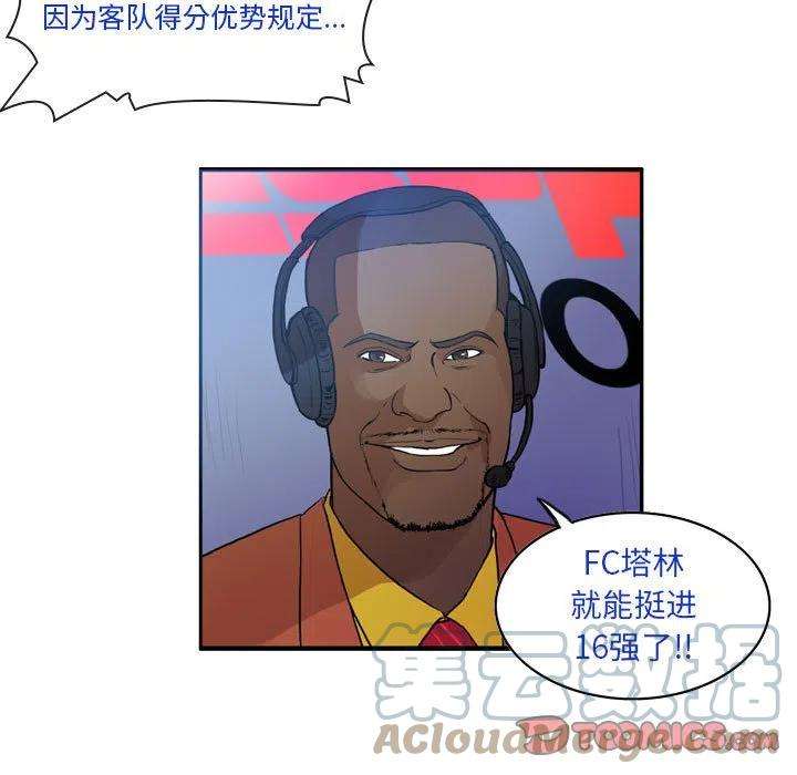 绿茵传奇-欧洲篇82