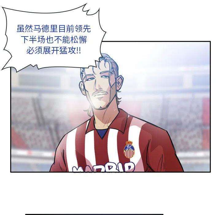 绿茵传奇-欧洲篇82