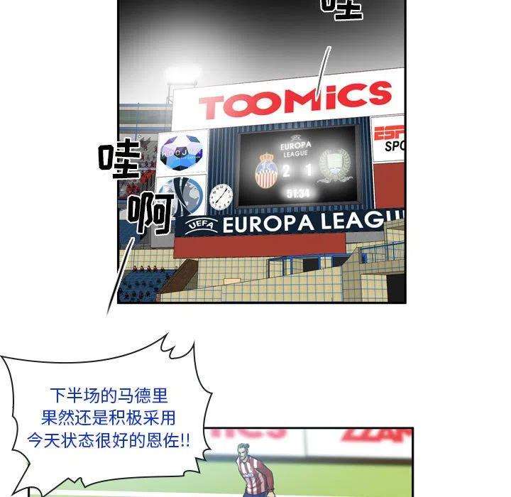 绿茵传奇-欧洲篇82