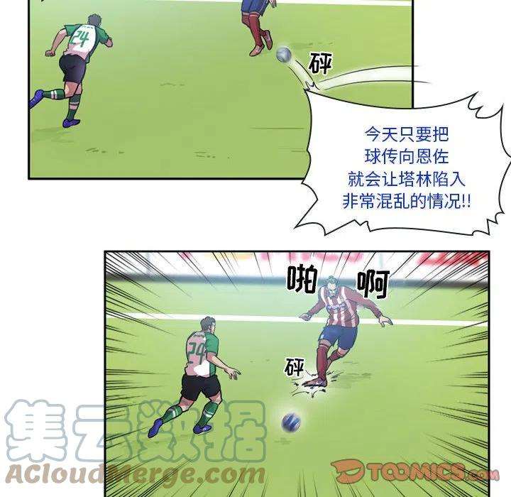 绿茵传奇-欧洲篇82