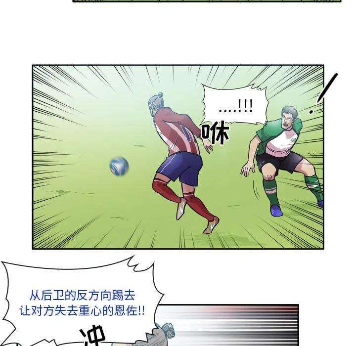 绿茵传奇-欧洲篇82