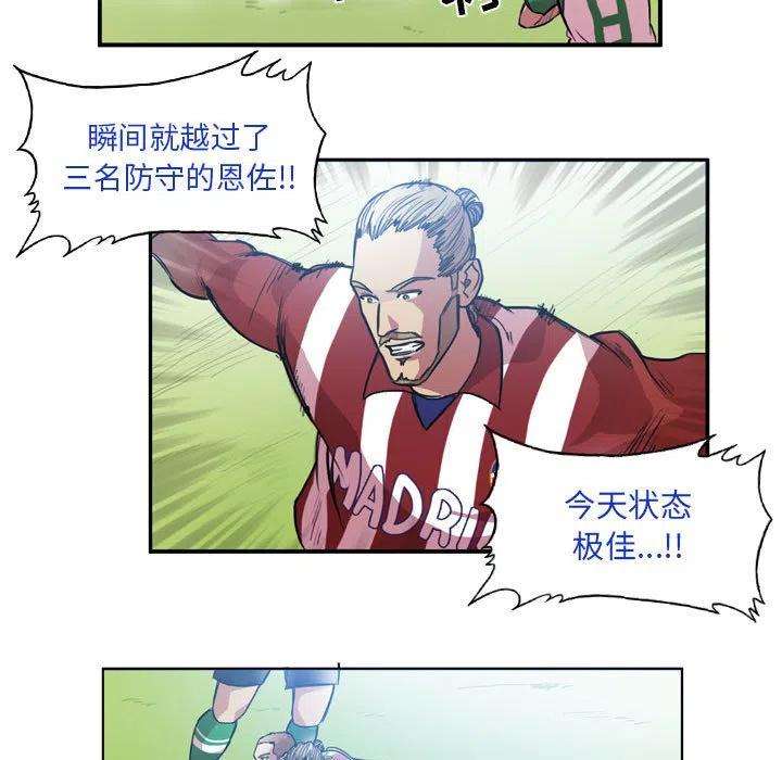 绿茵传奇-欧洲篇82