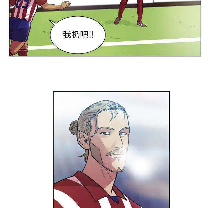 绿茵传奇-欧洲篇82