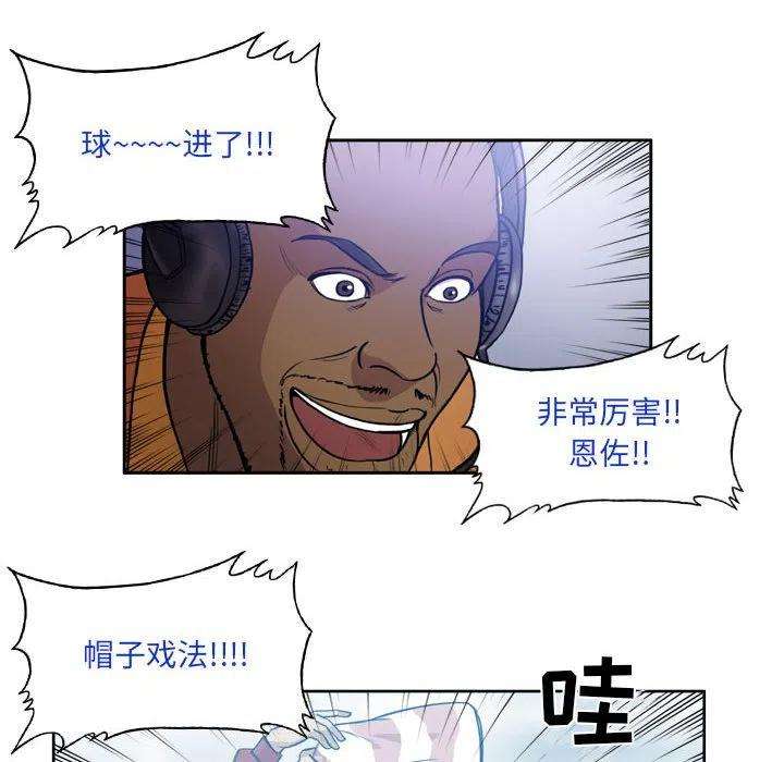 绿茵传奇-欧洲篇82