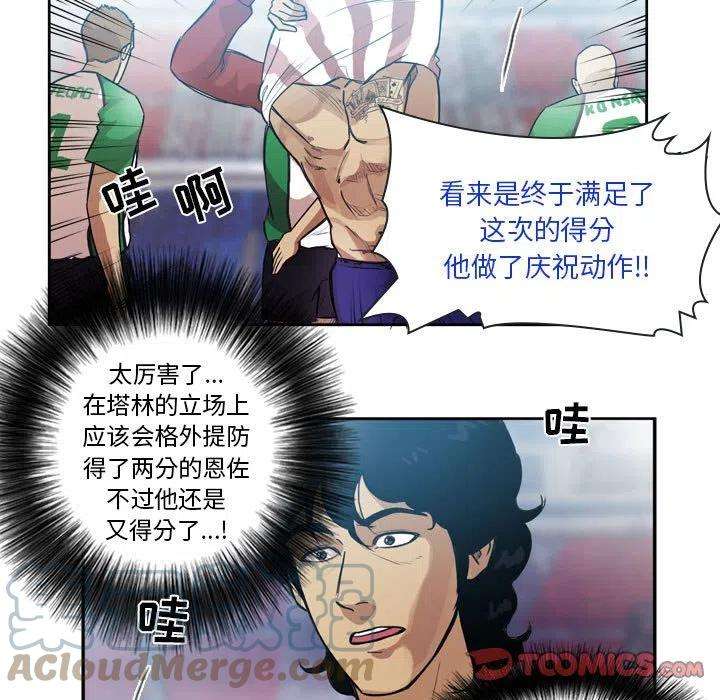 绿茵传奇-欧洲篇82