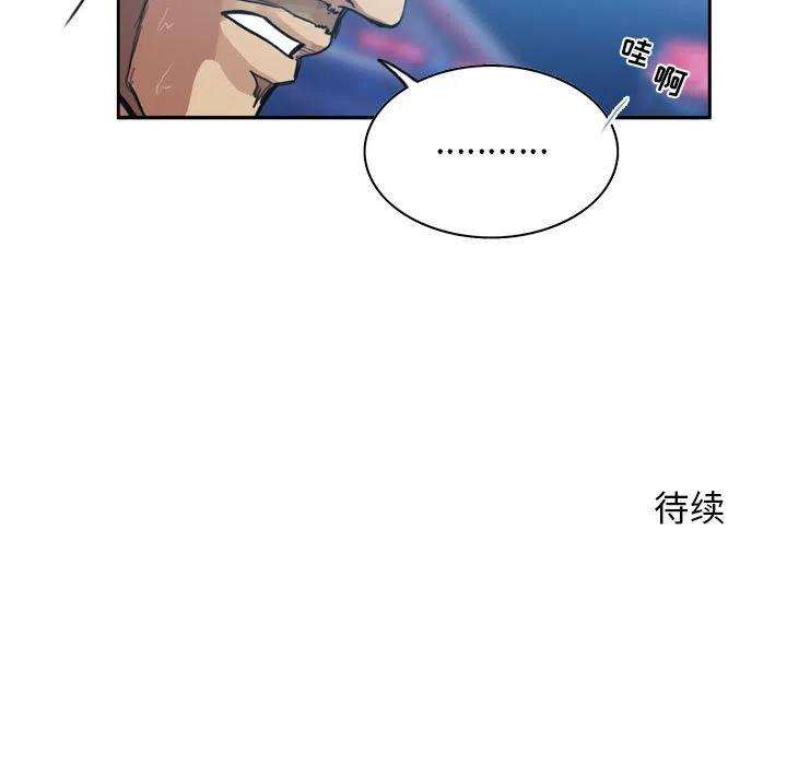 绿茵传奇-欧洲篇82