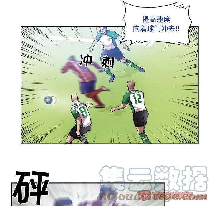 绿茵传奇-欧洲篇82