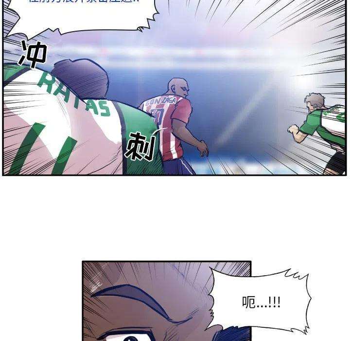 绿茵传奇-欧洲篇83