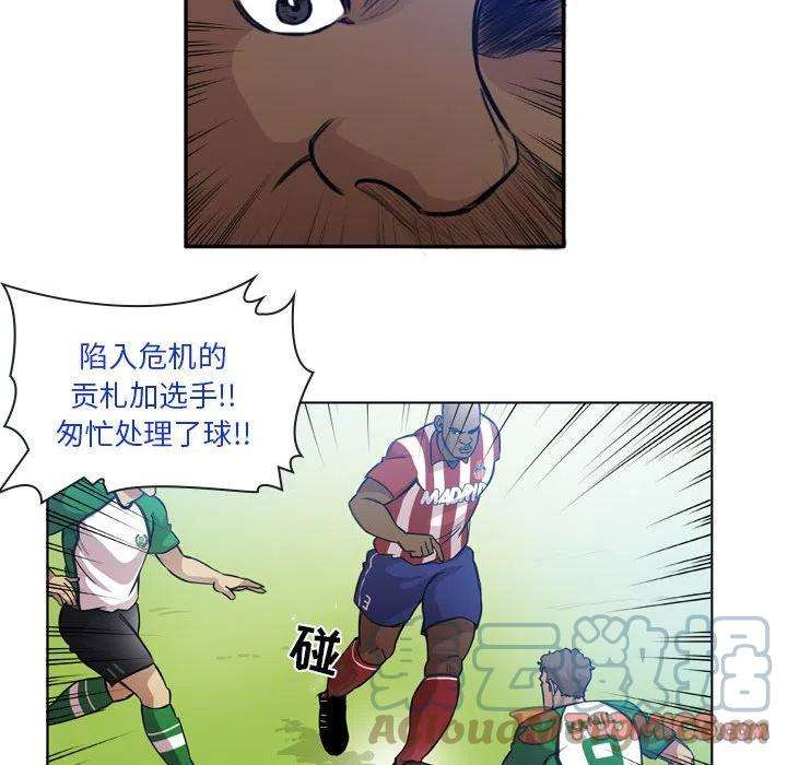 绿茵传奇-欧洲篇83