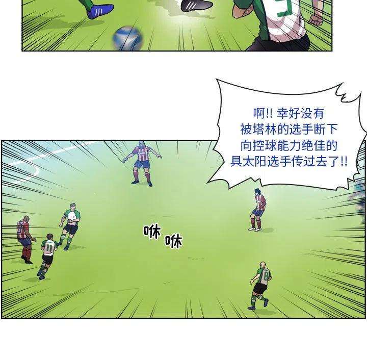 绿茵传奇-欧洲篇83