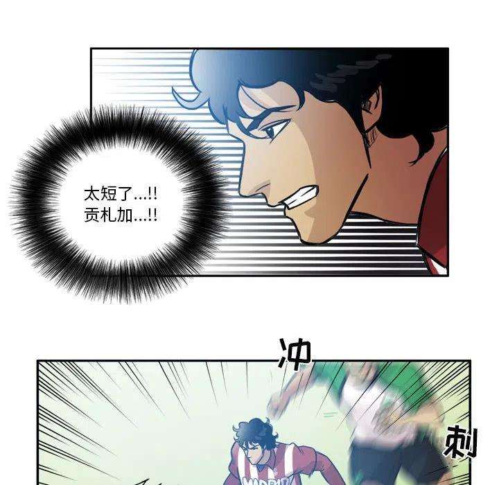 绿茵传奇-欧洲篇83