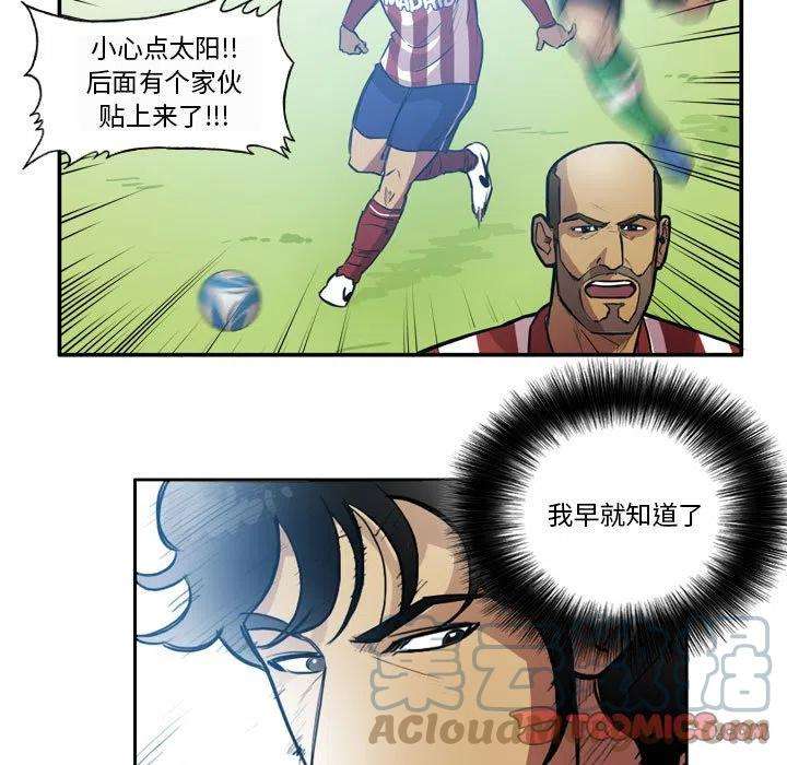 绿茵传奇-欧洲篇83