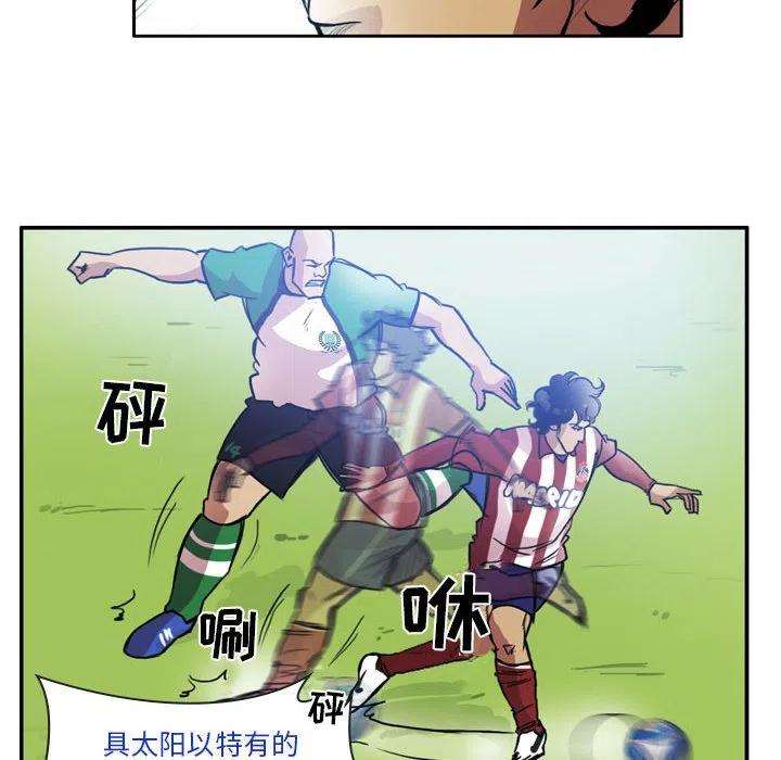 绿茵传奇-欧洲篇83