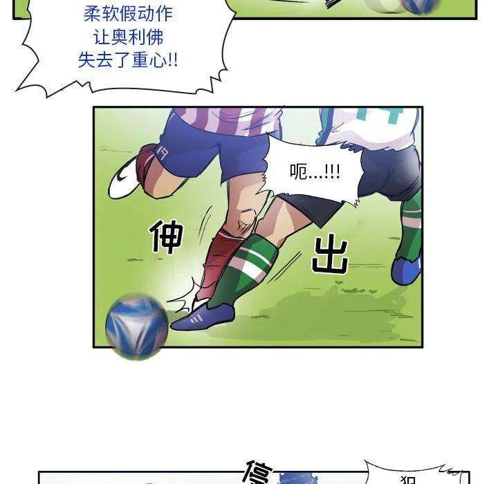 绿茵传奇-欧洲篇83