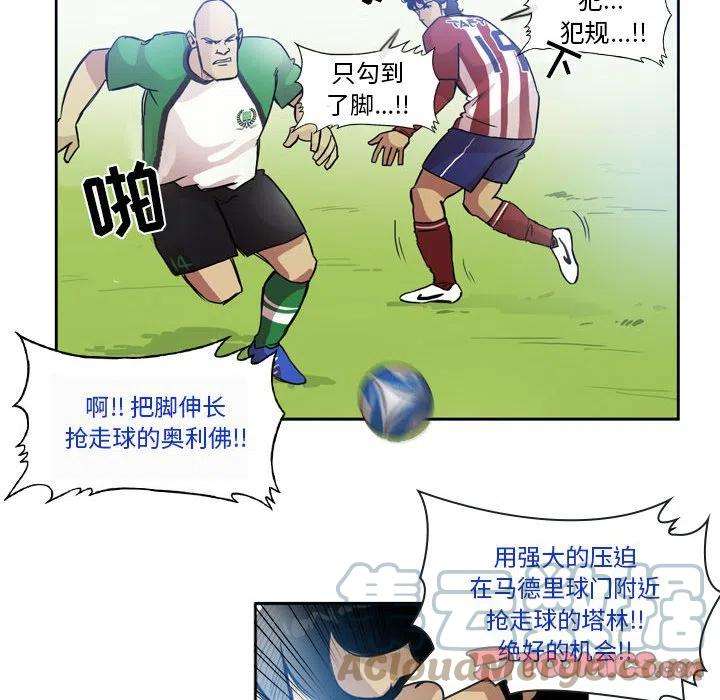 绿茵传奇-欧洲篇83