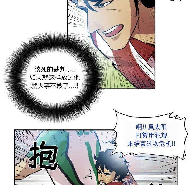 绿茵传奇-欧洲篇83