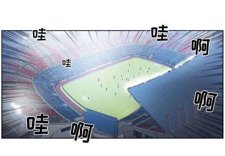 绿茵传奇-欧洲篇83