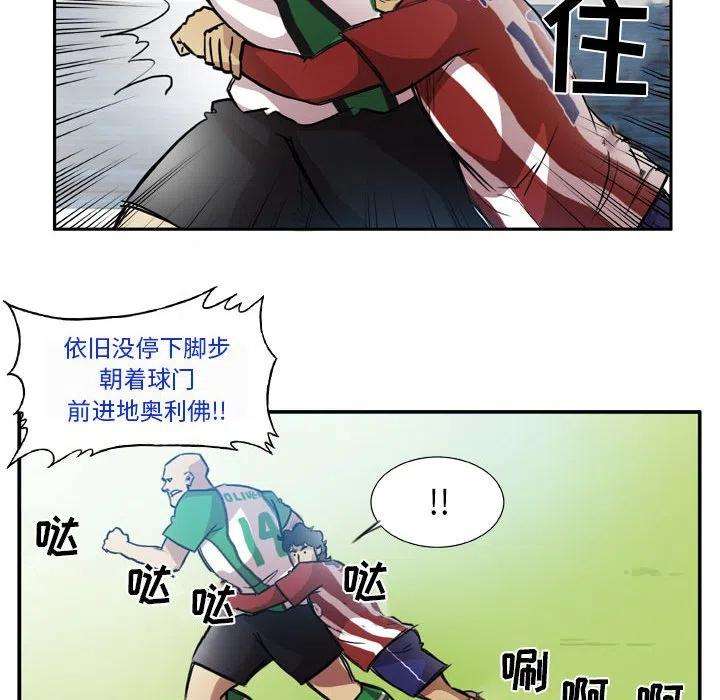 绿茵传奇-欧洲篇83