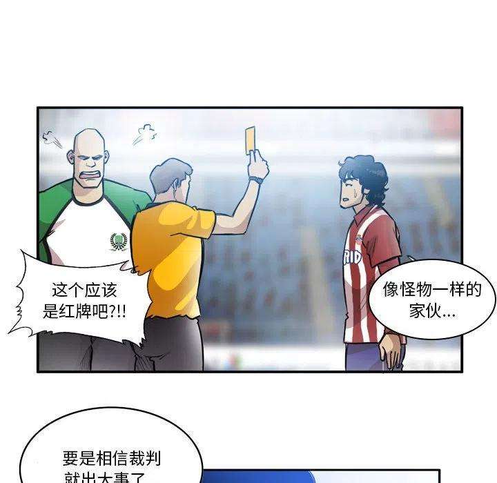 绿茵传奇-欧洲篇83