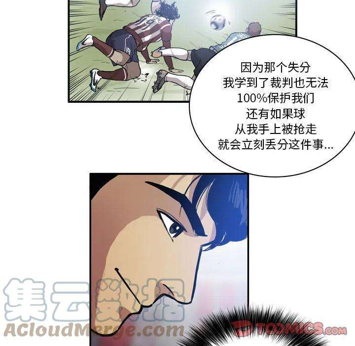 绿茵传奇-欧洲篇83