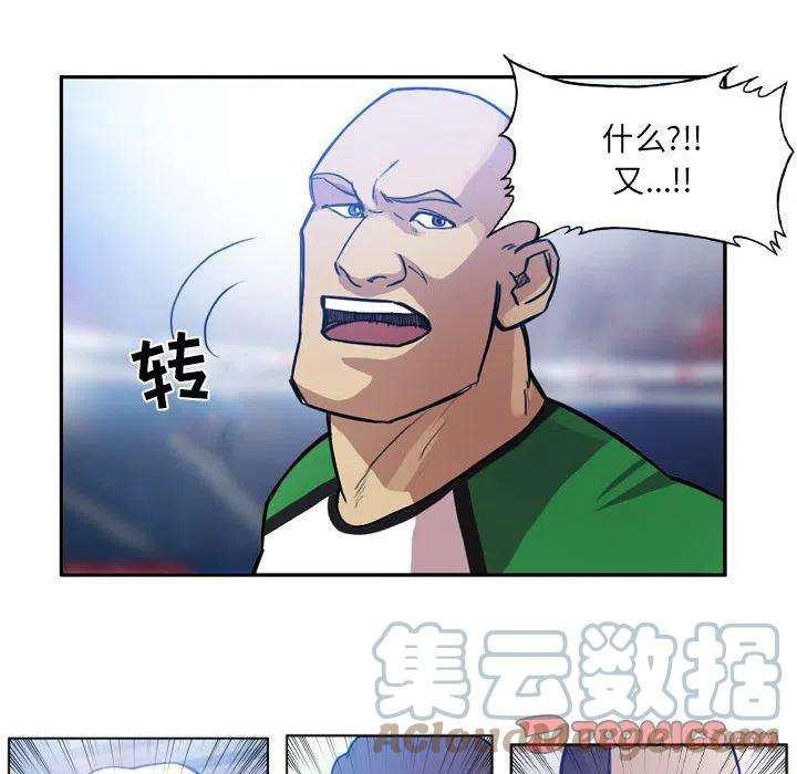 绿茵传奇-欧洲篇83