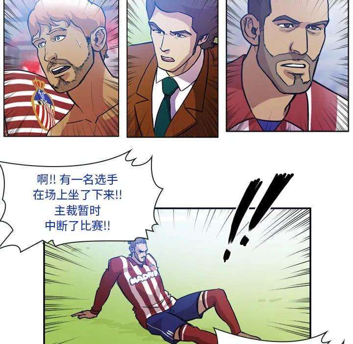 绿茵传奇-欧洲篇83