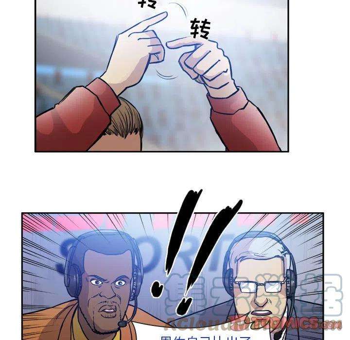 绿茵传奇-欧洲篇83