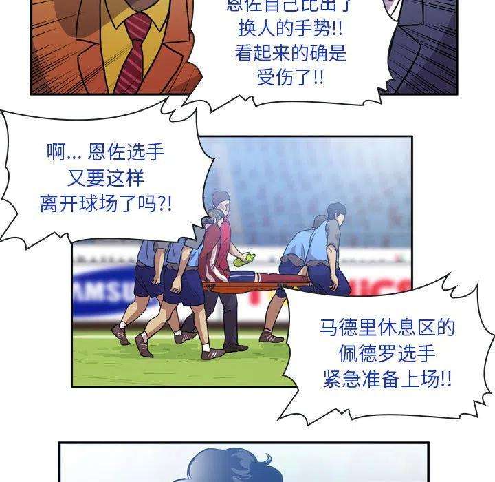 绿茵传奇-欧洲篇83