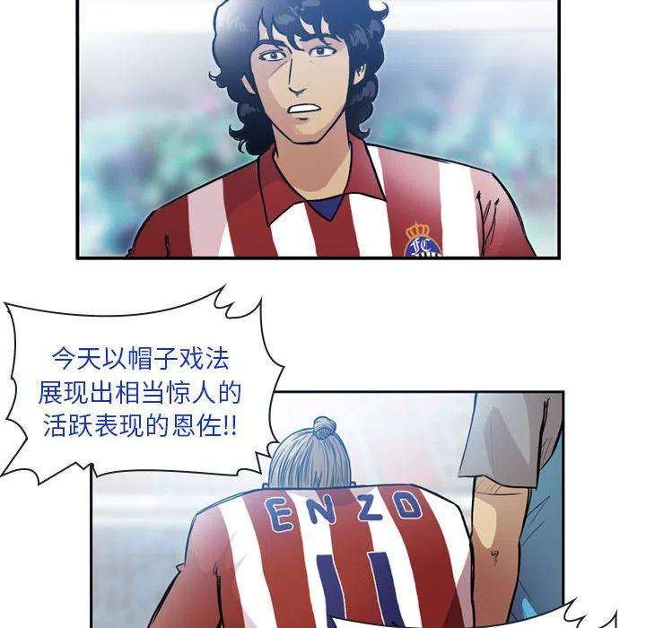 绿茵传奇-欧洲篇83