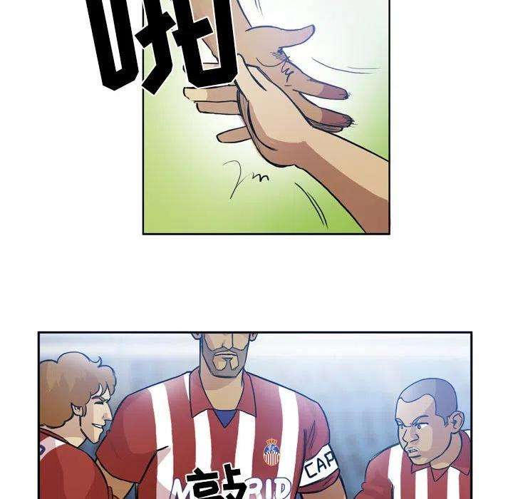 绿茵传奇-欧洲篇83