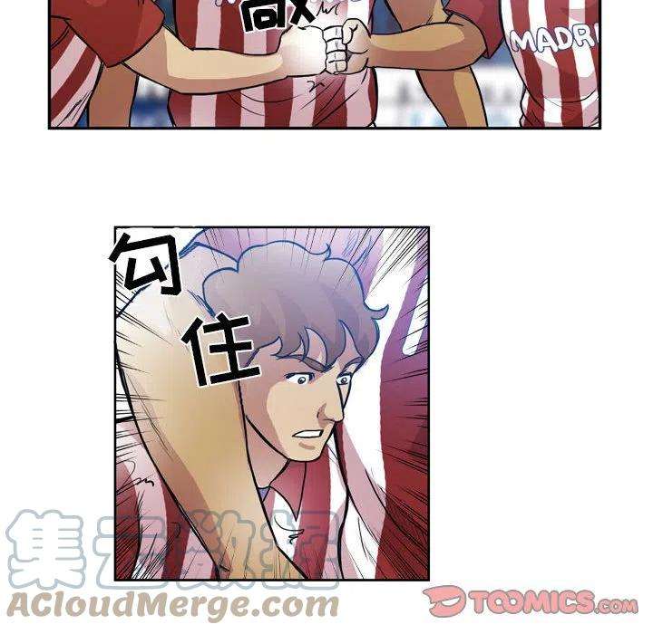 绿茵传奇-欧洲篇83