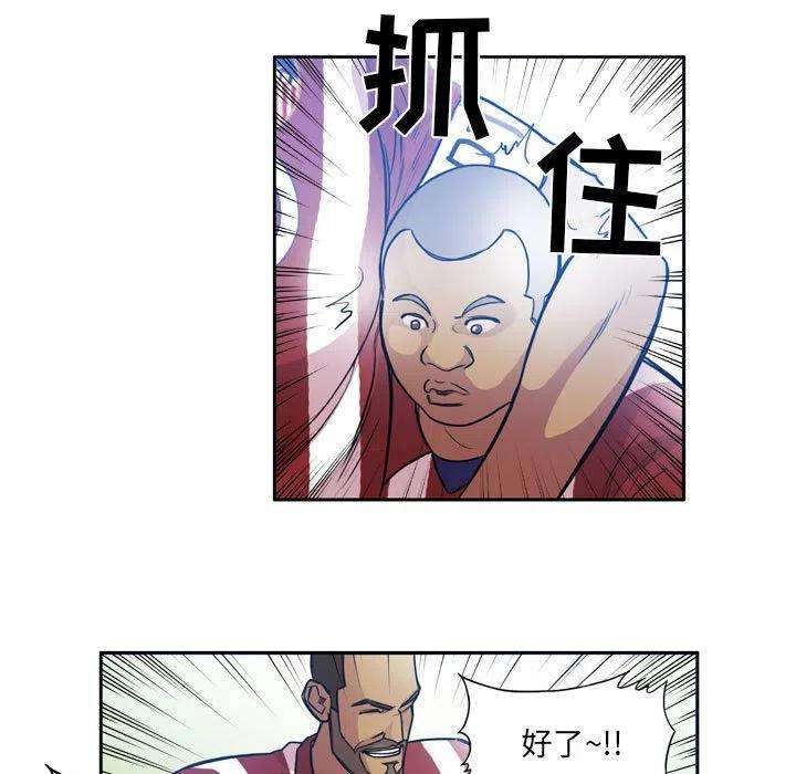 绿茵传奇-欧洲篇83