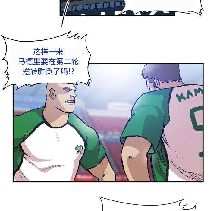 绿茵传奇-欧洲篇83